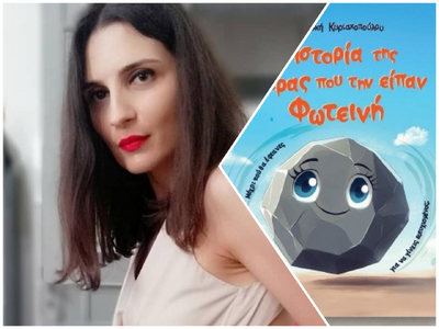 «Η ιστορία της πέτρας που την είπαν Φωτε...