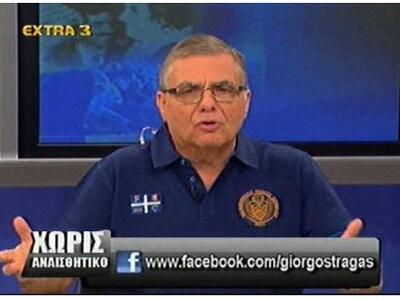 Τράγκας: Αν ο Τατσόπουλος πήρε την μισή ...