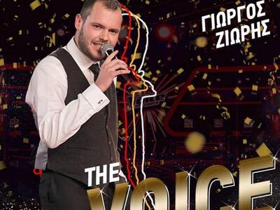 Ο Γιώργος Ζιώρης που σπούδασε στην Πάτρα...