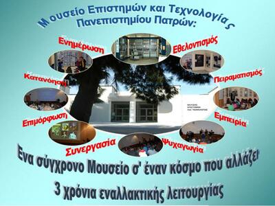 Εορτασμός Ημέρας και Νύχτας Μουσείων το ΜΕΤ