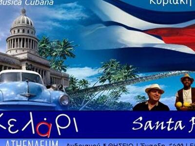 Αυλή του Athenaeum Κελάρι: Πρόγραμμα εκδηλώσεων 