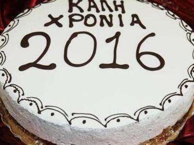 Πάτρα: Ο πολιτιστικός σύλλογος Τέρψης κό...