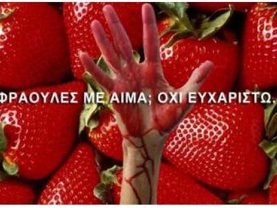 Διαδικτυακή εκστρατεία για μποϊκοτάζ στι...