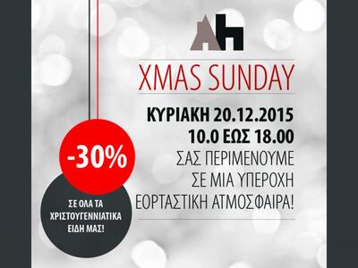 XMAS SUNDAY στο Αt Home...