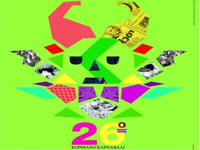 26ο Κορθιανό Καρναβάλι Άνδρου: Ο Φλεβάρη...