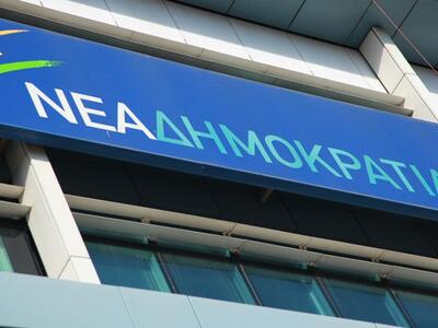 Εκλογές στη ΝΟΔΕ Ηλείας: Όλα τα ονόματα ...