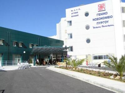 Ενισχύεται με 1εκ. ευρώ το Νοσοκομείο του Πύργου 