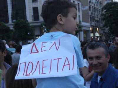  Αιφνιδίασαν την κυβέρνηση οι χιλιάδες α...