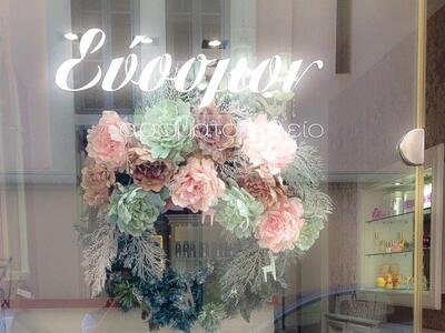 Τα Χριστούγεννα "μύρισαν"... Ε...