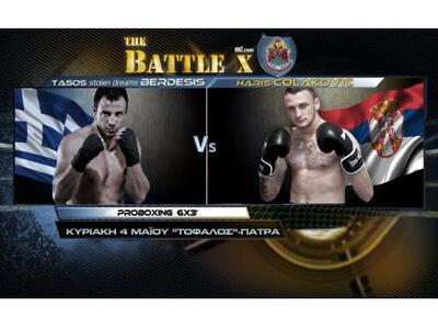 THE BATTLE 10: Με Σερβο νοκαουτερ ο Μπερ...