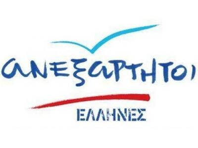 Ανεξάρτητοι Έλληνες: «Ο Τσίπρας χρειάζετ...