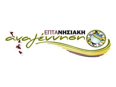 Προεκλογική συγκέντρωση στη Ζάκυνθο για ...