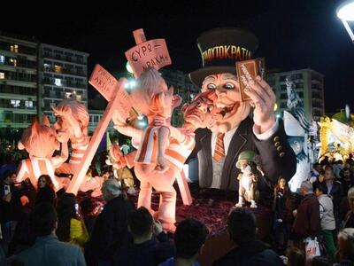 Πάτρα: Εκδήλωση με θέμα «Το καρναβάλι που θέλουμε»