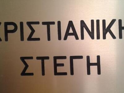 Πάτρα: Αρχίζει η "Πνευματική Περίοδ...