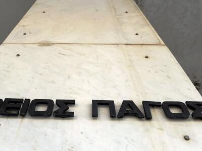 Αυτοί είναι οι τρεις νέοι αντιπρόεδροι τ...