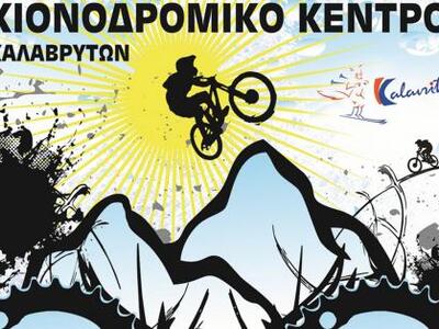 Ποδηλατικός αγώνας στο χιόνι στο Χιονοδρ...