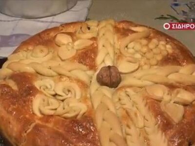 To έθιμο του Χριστόψωμου