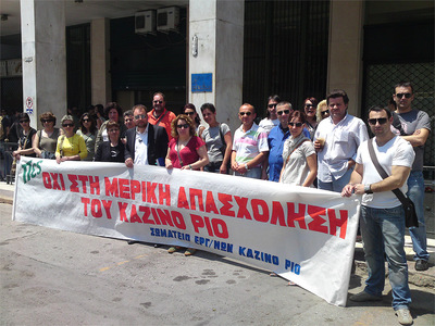 Το Σωματείο Εργαζομένων στο Καζίνο κατά ΠΑΜΕ