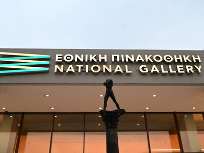 Απορρίφθηκε η αίτηση της Αφροδίτης Λατιν...