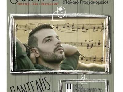 Ο Παντελής Καστανίδης με pop-rock ρυθμού...