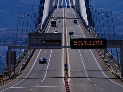 Το μήνυμα της γέφυρας Ρίου - Αντιρρίου γ...