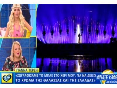  Eurovision 2018: Οι διοργανωτές διέκοψα...