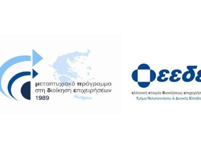 ΕΕΔΕ: Συνεχίζεται η διαδικασία συμμετοχή...