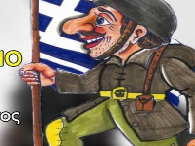 Πάτρα: "Ο Καραγκιόζης στο Έπος του 1940"