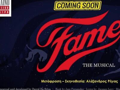 Ο Αλέξανδρος Ρήγας ανεβάζει το "Fam...