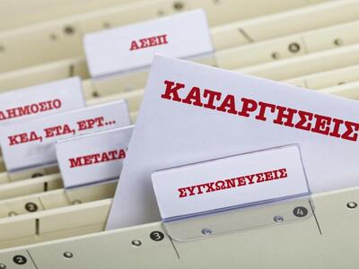 "Αρμαγεδδών" στο Δημόσιο - Σε ...