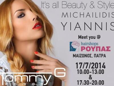 Beauty Summer Event @ ΡΟΥΠΑΣ hairshops!