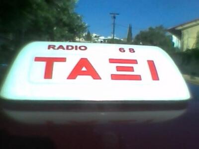 Πάτρα: Taxi έπιασε φωτιά στην Περιμετρική 