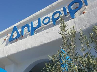 Το ΔΗΜΟΡΙΡΙ στο Ρίον κέρδισε το 1ο βραβε...