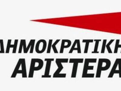 Η Δημοκρατική Αριστερά εκλέγει Νομαρχιακ...