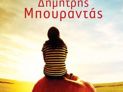  "Μιλώντας στα παιδιά μου" - Τ...