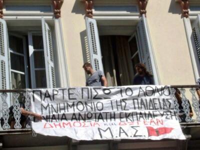 Πάτρα: Πορεία διαμαρτυρίας του ΠΑΜΕ κατά...