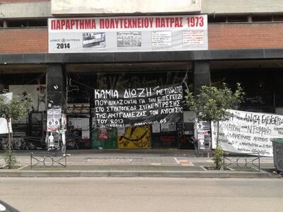 Πάτρα: Ηρεμία αυτή την ώρα στο Παράρτημα...