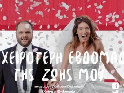 Πρεμιέρα σε δέκα μέρες για το νέο σήριαλ...