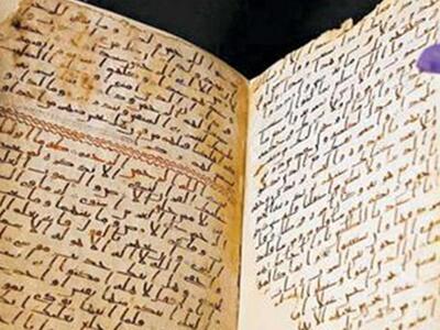 Το αρχαιότερο Κοράνι στον κόσμο ανατρέπε...