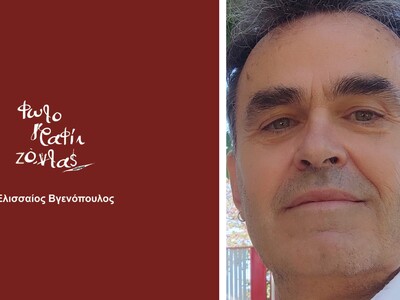 200 χρόνια ας πάψουν πια … τα κλαρίνα κα...