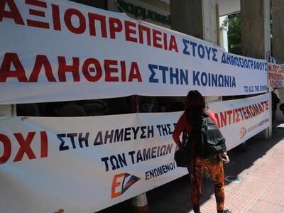 Το μεσημέρι οι αποφάσεις για την απεργία...