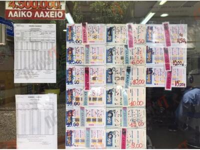 Χαμός με το τζόκερ που κληρώνει σε λίγη ...