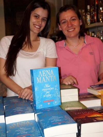 Στη φωτ. δεξιά η Βασιλική Παπαχρίστου τη...