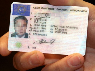 Διπλώματα οδήγησης: Αλλάζουν τα πάντα