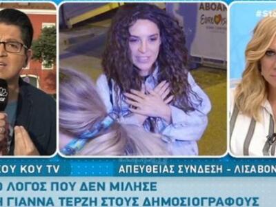 Eurovision 2018 – Γιάννα Τερζή: «Σας ντρ...