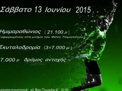 Πάτρα: Απόψε ο 1ος Νυχτερινός Ημιμαραθών...