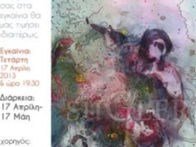 Το Κέντρο πολιτισμού «περί τεχνών» παρου...