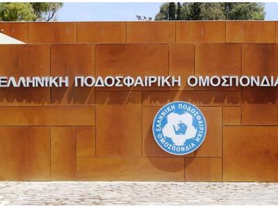 Τέσσερα στελέχη της ΕΠΟ πέρασαν την Τετά...