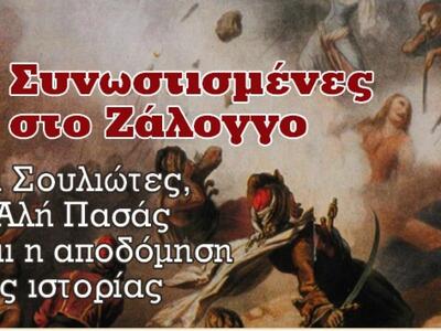 Παρουσίαση βιβλίου Γ. Καραμπελιά στην Πά...