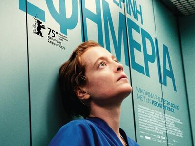 Πάτρα: Εκδήλωση για τους ειδικευόμενους ...